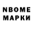 Марки 25I-NBOMe 1,8мг N Patachits